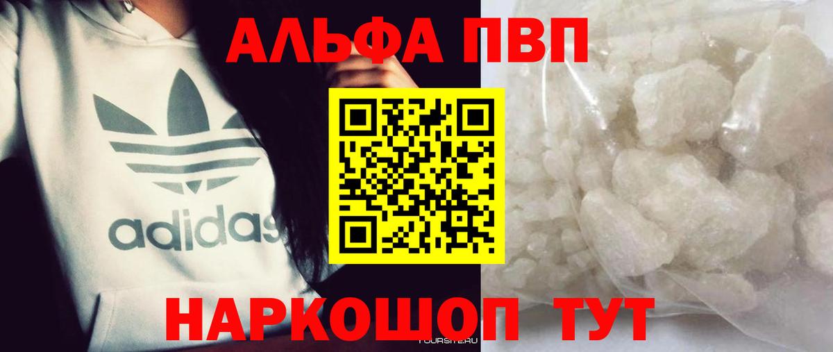 A-PVP СК КРИС  продажа наркотиков  Вход с VPN  Кудрово  A PVP мука 