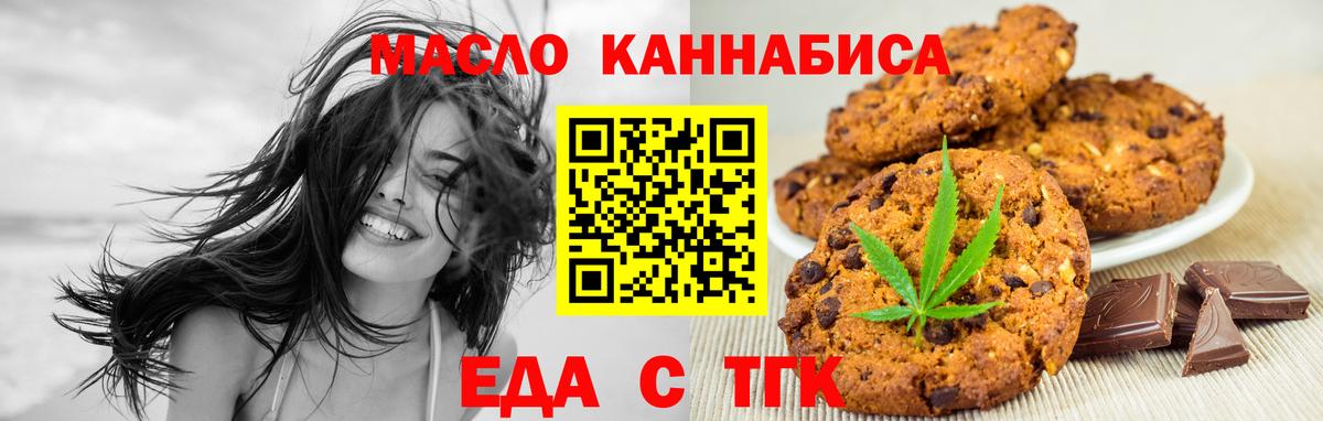 Cannafood конопля  Вход с VPN  Кудрово 