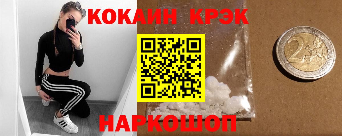 Cocaine VHQ  Вход с VPN  Кудрово 