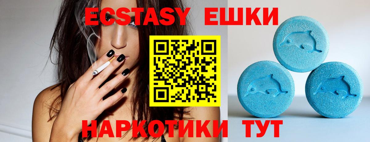Экстази 280 MDMA  Вход с VPN  Экстази круглые  Кудрово 