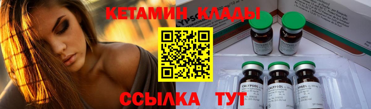 КЕТАМИН ketamine  Вход с VPN  Кудрово  КЕТАМИН ketamine 