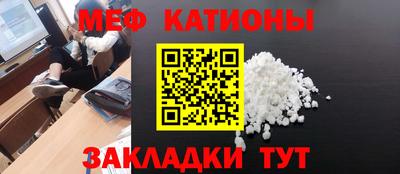 мефедрон мука Сланцы