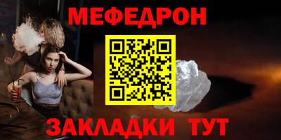мефедрон мука Сланцы