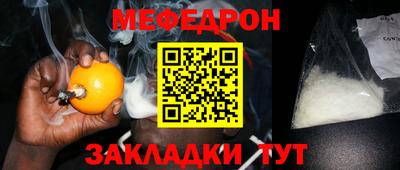 мефедрон мука Славгород