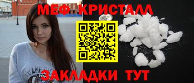 мефедрон мука Славгород