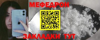мефедрон мука Сланцы