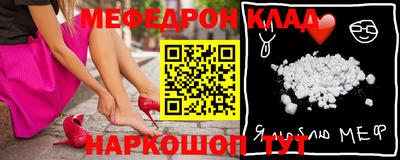 мефедрон мука Сланцы