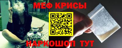 мефедрон мука Славгород