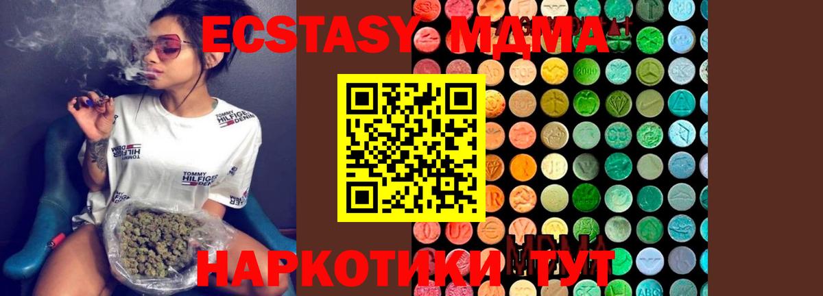 МДМА Molly Кудрово