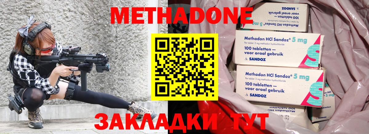 Кудрово  МЕТАДОН белоснежный  Метадон кристалл  Вход с VPN 